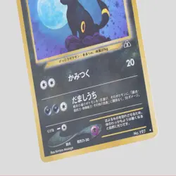 Umbreon No. 197 Neo Discovery Holo Rare Japanese Pokemon Card(B- rank) - Image 9