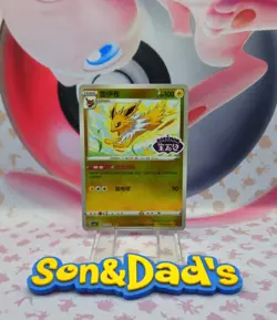 US Seller 🇺🇸 Jolteon Stamped 0311/14 CBB2C S-Chinese Gem Pack Vol 2 Pokemon NM - Image 3