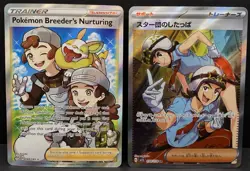 9x Pokemon Cards TRAINER Set Lot - Holo Gold Hyper Rare Full Art Promo TCG - Image 3