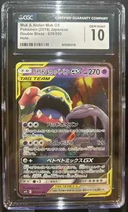 Pokemon TCG CGC 10 Muk & Alolan Muk Tag Team GX #29 | Pokemon Japanese - Image 3
