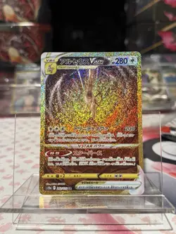 Arceus VSTAR Universe Gold S12a UR 262/172 Holo Card Near Mint Condition - Image 6