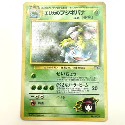 PokÃ©mon Card Erika's Venusaur No. 003 Japanese Gym Challenge Rare Vintage - Image 1
