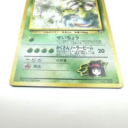 PokÃ©mon Card Erika's Venusaur No. 003 Japanese Gym Challenge Rare Vintage - Image 2