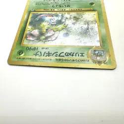 PokÃ©mon Card Erika's Venusaur No. 003 Japanese Gym Challenge Rare Vintage - Image 3