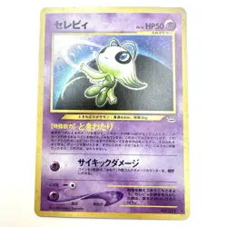 Celebi Holo No.251 Neo 3 Revelation - Japanese Pokemon Card - 2000 - Image 1