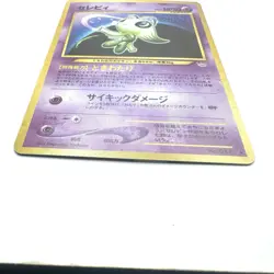 Celebi Holo No.251 Neo 3 Revelation - Japanese Pokemon Card - 2000 - Image 2