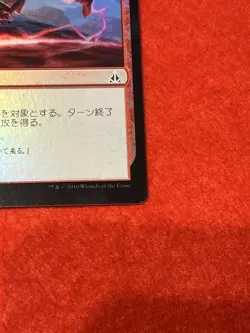 MTG Expedite Foil 108/104 Japanese - Image 6