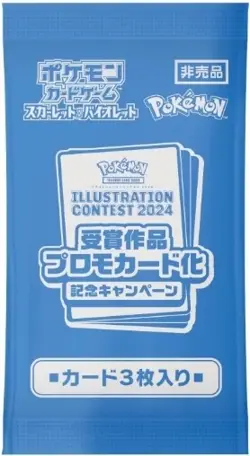 Pokemon Card Illustration Contest 2024 Promo Pack Japanese Limited Free Ship - Image 1
