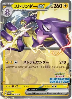 Pokemon Card Illustration Contest 2024 Promo Pack Japanese Limited Free Ship - Image 11