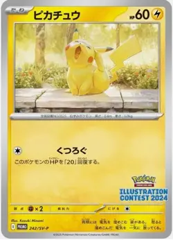 Pokemon Card Illustration Contest 2024 Promo Pack Japanese Limited Free Ship - Image 2