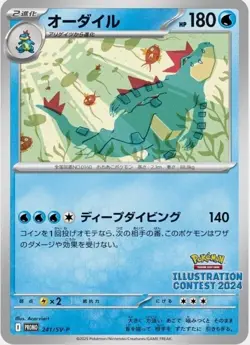 Pokemon Card Illustration Contest 2024 Promo Pack Japanese Limited Free Ship - Image 3