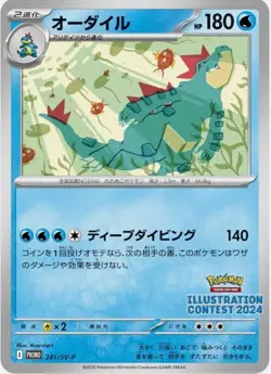 Pokemon Card Illustration Contest 2024 Promo Pack Japanese Limited Free Ship - Image 9
