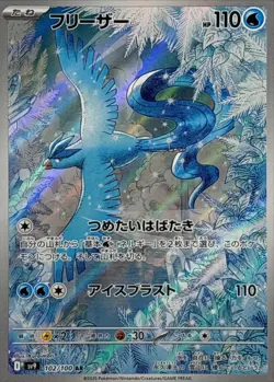 Articuno AR 102/100 Battle Partners sv9 Pokemon Card GAME Japanese Limited Japan - Image 2