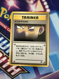Japanese Pokemon TCG - The Boss's Way Rocket Gang Regular - Vintage - NM - Image 1