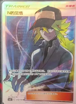 Pokemon S-Chinese Sun&Moon CSM2cC-175 S Trainer N's Resolve Holo Mint New Card - Image 1