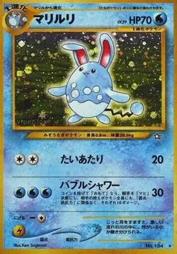 Azumarill Gold, Silver, to a New World... Holo (Japanese) - Image 1