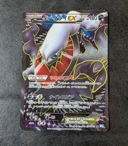LP - Pokemon Card Game TCG Darkrai EX 072/069 SR BW4 Holo Japanese - Image 1