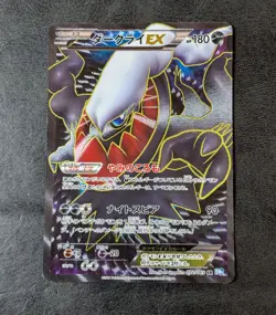 LP - Pokemon Card Game TCG Darkrai EX 072/069 SR BW4 Holo Japanese - Image 4