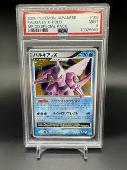 Palkia LV.X Pokemon 2008 Holo MP/DD Special Pack Promo Japanese 105/DP-P PSA 9 - Image 3