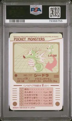1998 POCKET MONSTERS SEALDASS SER 3 #117 SEADRA PSA 9 - Image 2