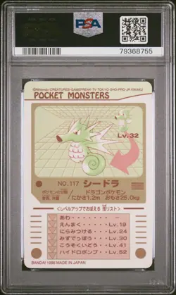 1998 POCKET MONSTERS SEALDASS SER 3 #117 SEADRA PSA 9 - Image 4