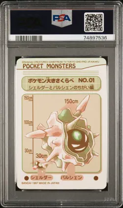 1997 POCKET MONSTERS SEALDASS SER 1 ##1 PSYCHIC TYPE PSA 9 - Image 2