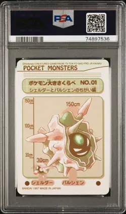 1997 POCKET MONSTERS SEALDASS SER 1 ##1 PSYCHIC TYPE PSA 9 - Image 4