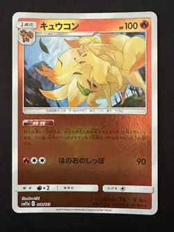 POKÉMON TCG NINETALES 018/173 SM12A TAG TEAM ALL STARS REVERSE HOLO JAPANESE - Image 1