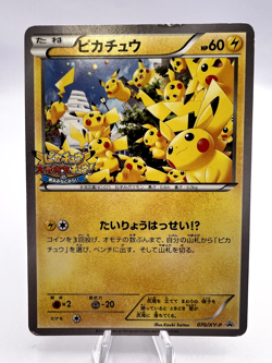 Pokemon Card Pikachu Outbreak! 070/XY-P Yokohama Promo 2014 Japanese - Image 11