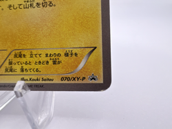 Pokemon Card Pikachu Outbreak! 070/XY-P Yokohama Promo 2014 Japanese - Image 15