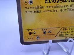 Pokemon Card Pikachu Outbreak! 070/XY-P Yokohama Promo 2014 Japanese - Image 4