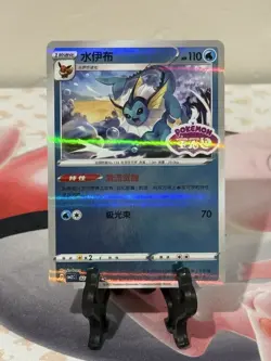 Pokemon Vaporeon Stamped 0212/14 CBB2C S-Chinese Gem Pack Vol 2- NM -US Seller - Image 1