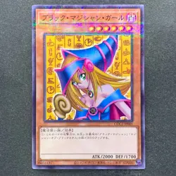 NM Dark Magician Girl CCC2-JP001 Normal Parallel Rare Coco's x YuGiOh 980 - Image 1