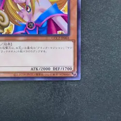 NM Dark Magician Girl CCC2-JP001 Normal Parallel Rare Coco's x YuGiOh 980 - Image 5