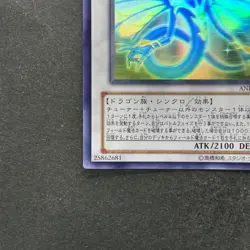 NM Ancient Fairy Dragon ANPR-JP040 Holographic Rare Ghost YuGiOh 1580 - Image 14