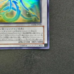 NM Ancient Fairy Dragon ANPR-JP040 Holographic Rare Ghost YuGiOh 1580 - Image 15