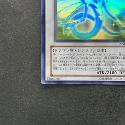 NM Ancient Fairy Dragon ANPR-JP040 Holographic Rare Ghost YuGiOh 1580 - Image 4