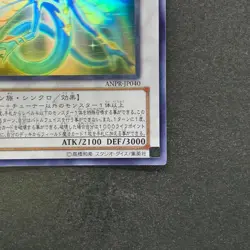 NM Ancient Fairy Dragon ANPR-JP040 Holographic Rare Ghost YuGiOh 1580 - Image 5