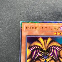 NM Exodia the Forbidden One DL2-089 Ultra Parallel Rare YuGiOh 450 - Image 2