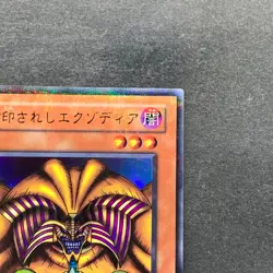NM Exodia the Forbidden One DL2-089 Ultra Parallel Rare YuGiOh 450 - Image 3
