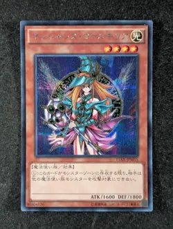 2015 YuGiOh MAGICIAN'S VALKYRIA 15AX-JPM15 (Cross Pat) Sec Rare | Japanese - Image 1