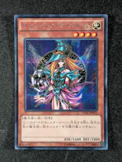 2015 YuGiOh MAGICIAN'S VALKYRIA 15AX-JPM15 (Cross Pat) Sec Rare | Japanese - Image 4