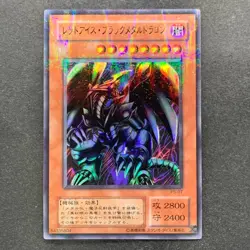 NM Red-Eyes Black Metal Dragon P5-07 Ultra Parallel Rare YuGiOh 260 - Image 1