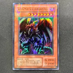 NM Red-Eyes Black Metal Dragon P5-07 Ultra Parallel Rare YuGiOh 260 - Image 11