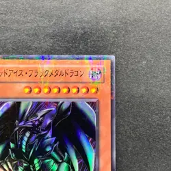 NM Red-Eyes Black Metal Dragon P5-07 Ultra Parallel Rare YuGiOh 260 - Image 3
