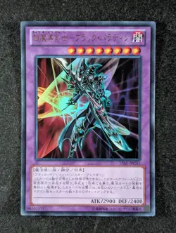 2014 YuGiOh DARK PALADIN 15AY-JPC41 Ceremonial Battle Ultra Rare | Japanese (B) - Image 4