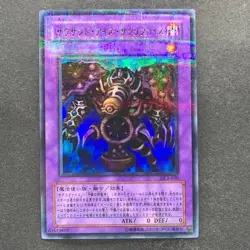 NM Thousand Eyes Restrict DL3-030 Ultra Parallel Rare YuGiOh 290 - Image 1