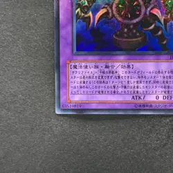 NM Thousand Eyes Restrict DL3-030 Ultra Parallel Rare YuGiOh 290 - Image 4