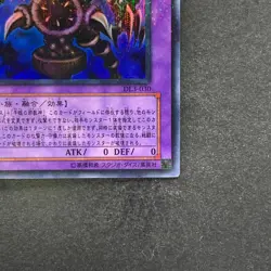 NM Thousand Eyes Restrict DL3-030 Ultra Parallel Rare YuGiOh 290 - Image 5
