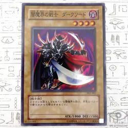 Dark Blade Super Rare 302-007 Japanese Vintage YuGiOh Card - EX - Image 1